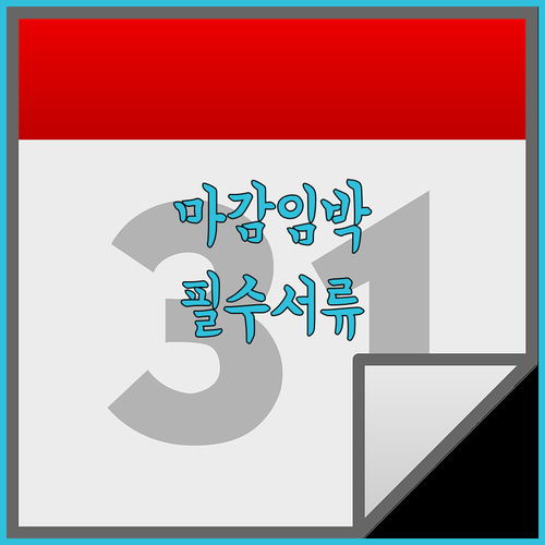 김포시 청년월세지원 2026 신청 마감일과 필수 서류