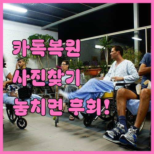 카카오톡 대화 복원 후 사진과 동영상 찾는 방법